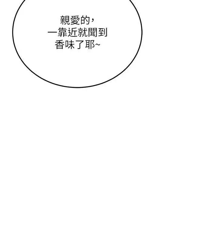 漫画《借妻条约》第24话第46张图