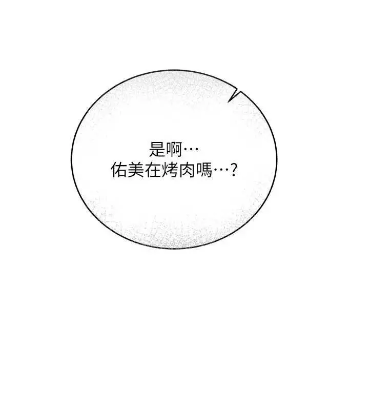 漫画《借妻条约》第24话第47张图