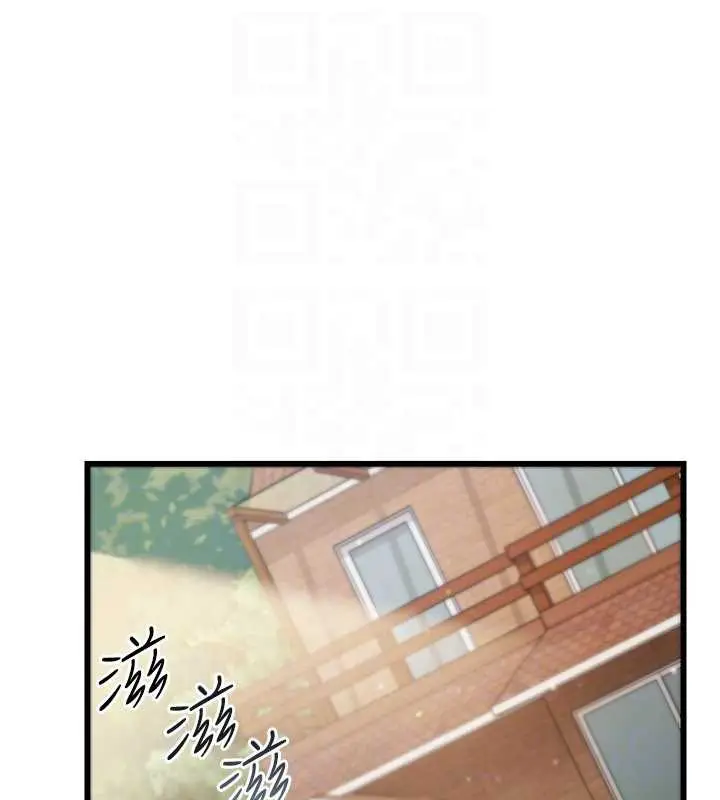 漫画《借妻条约》第24话第49张图