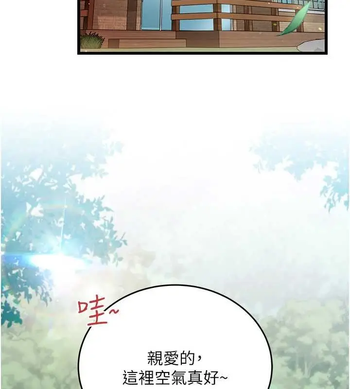 漫画《借妻条约》第24话第5张图