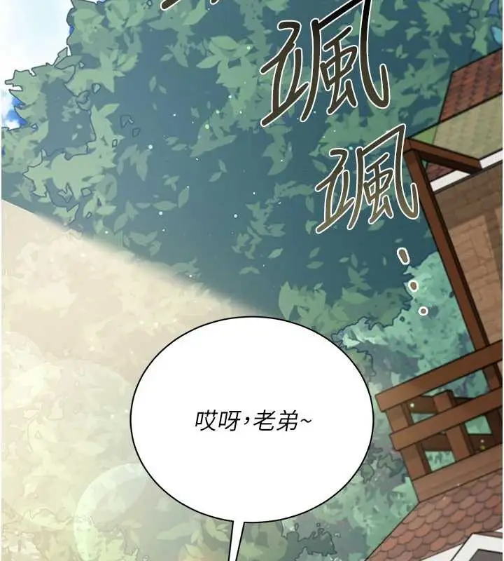 漫画《借妻条约》第24话第55张图