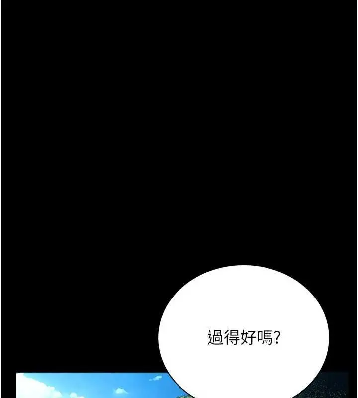 漫画《借妻条约》第24话第59张图