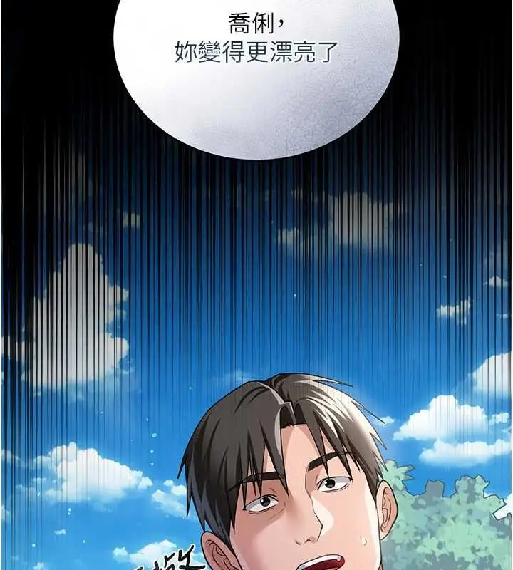 漫画《借妻条约》第24话第62张图