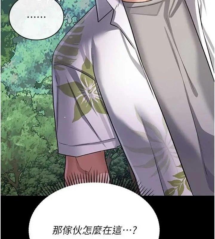 漫画《借妻条约》第24话第64张图