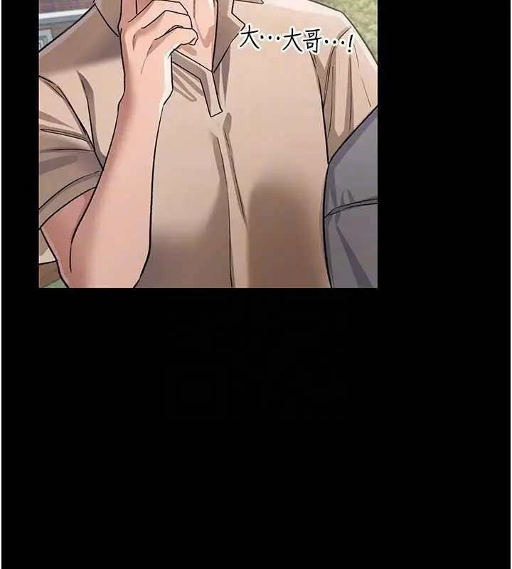 漫画《借妻条约》第24话第71张图
