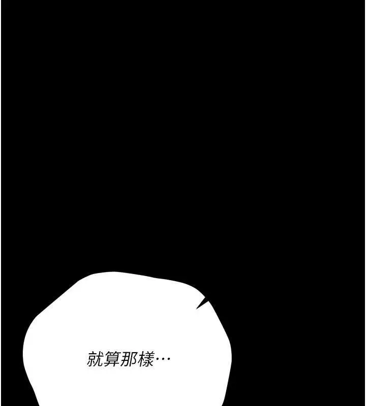 漫画《借妻条约》第24话第72张图
