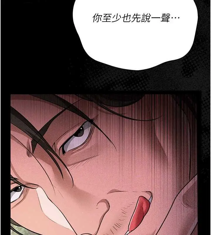 漫画《借妻条约》第24话第76张图