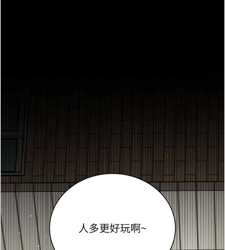 漫画《借妻条约》第24话第79张图