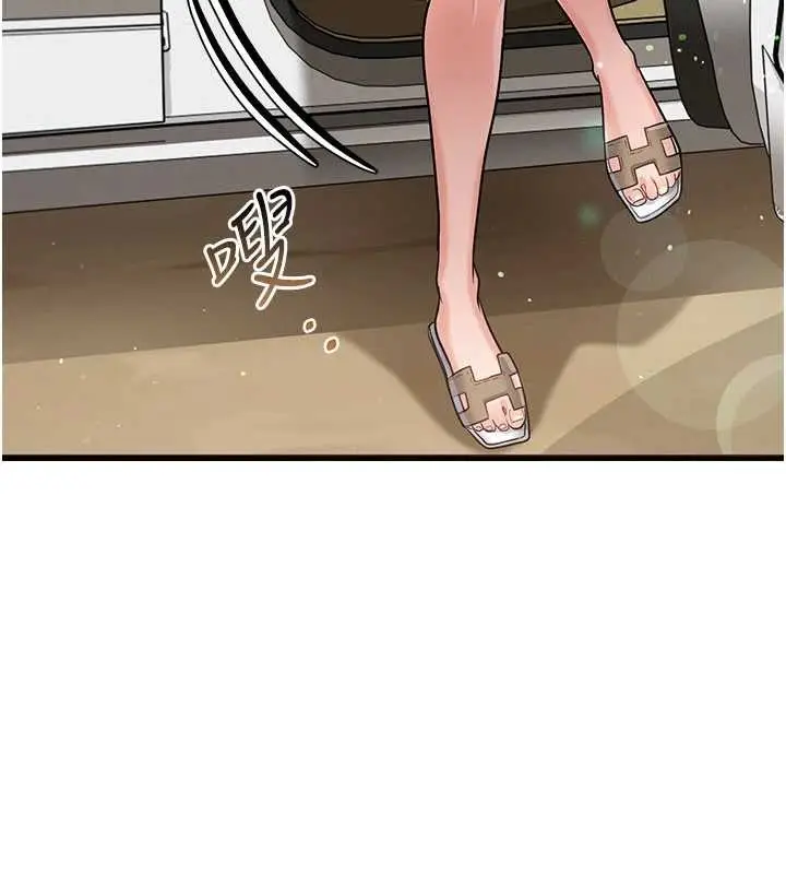 漫画《借妻条约》第24话第8张图