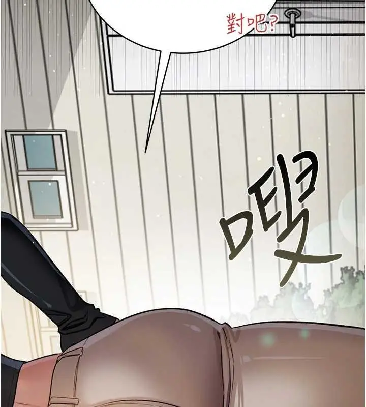 漫画《借妻条约》第24话第80张图