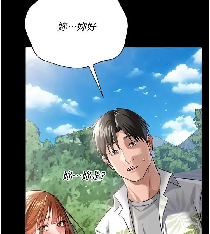漫画《借妻条约》第24话第89张图