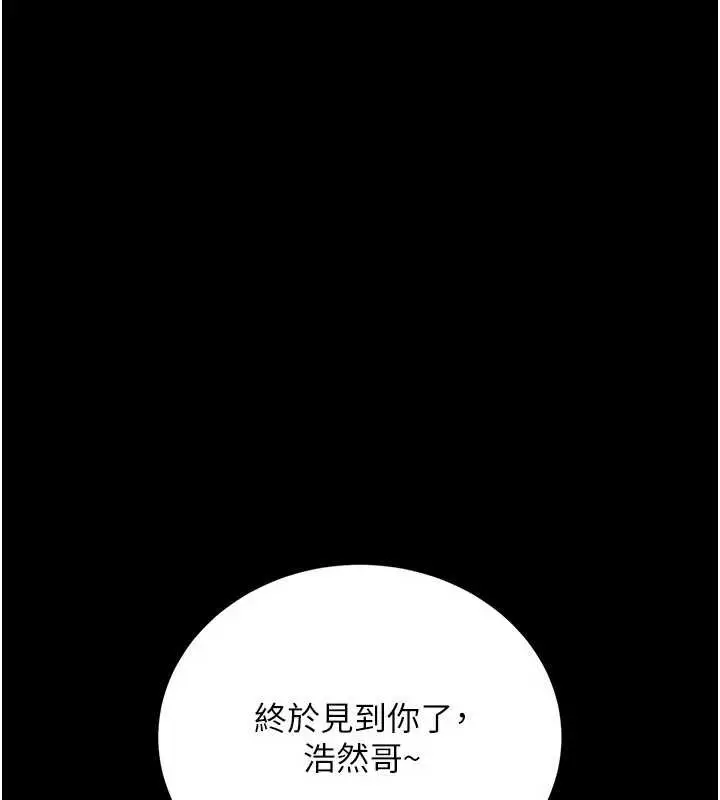 漫画《借妻条约》第24话第95张图