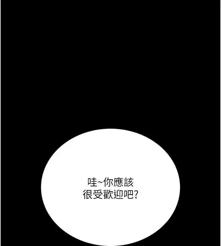 漫画《借妻条约》第24话第99张图