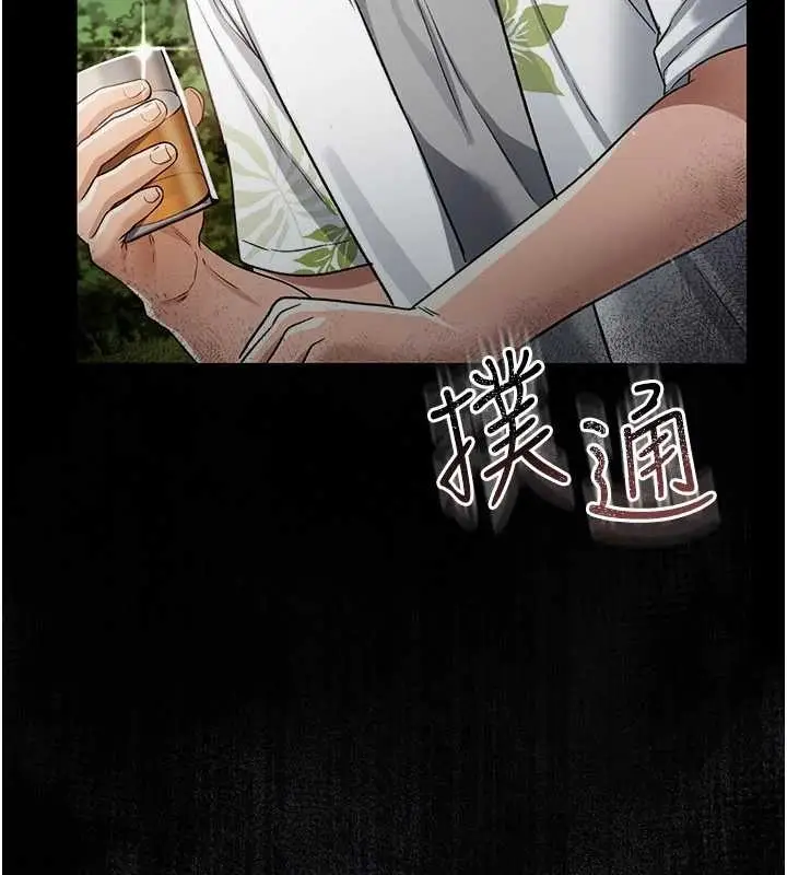 漫画《借妻条约》第25话第10张图
