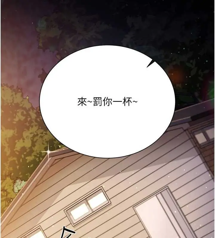 漫画《借妻条约》第25话第100张图