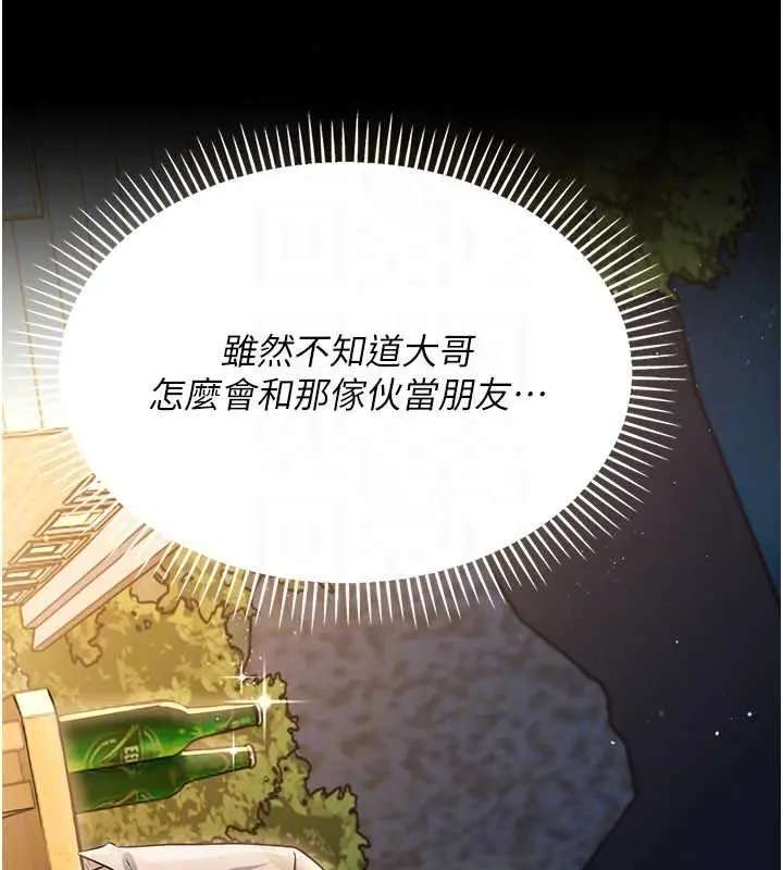 漫画《借妻条约》第25话第106张图