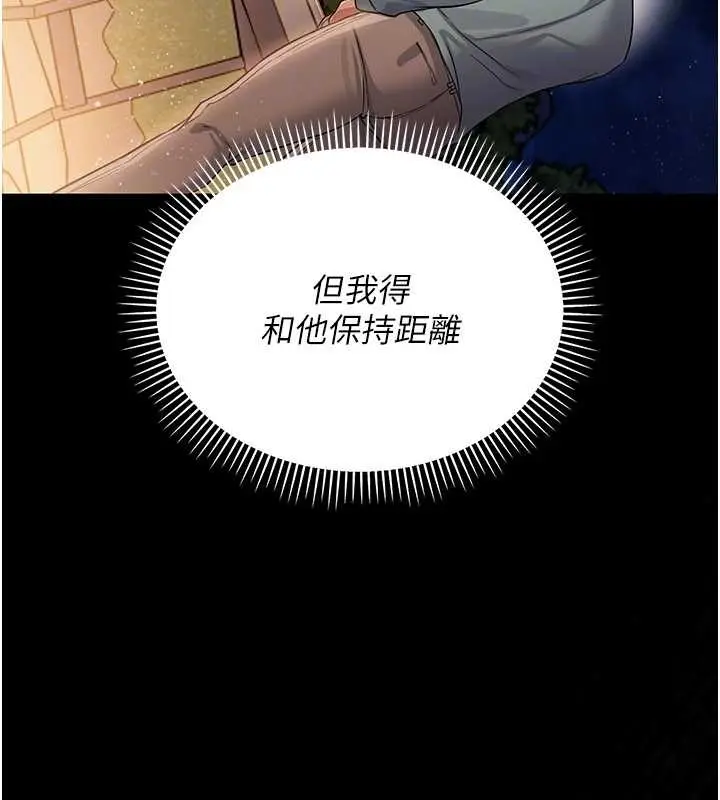 漫画《借妻条约》第25话第109张图
