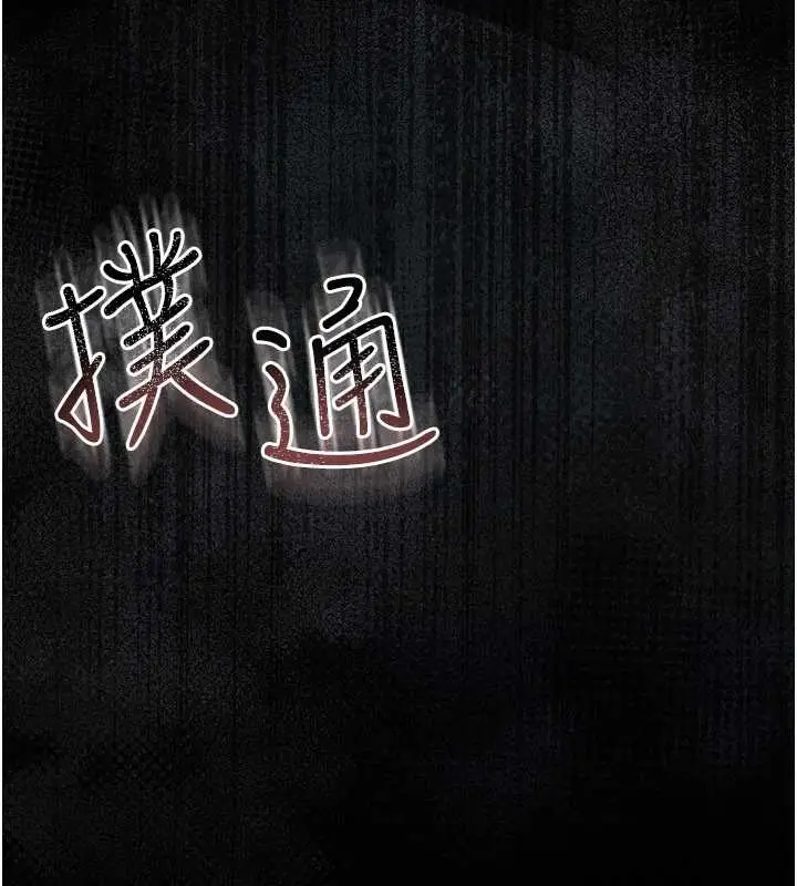 漫画《借妻条约》第25话第11张图