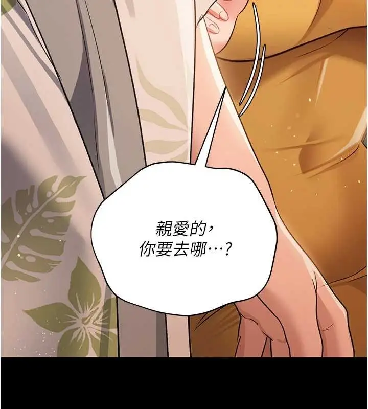 漫画《借妻条约》第25话第116张图