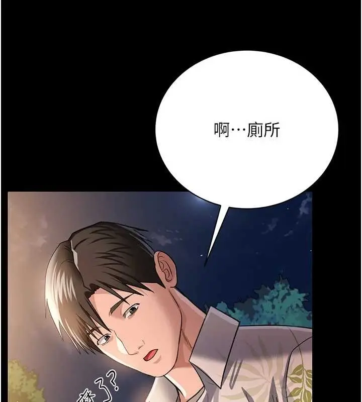 漫画《借妻条约》第25话第119张图