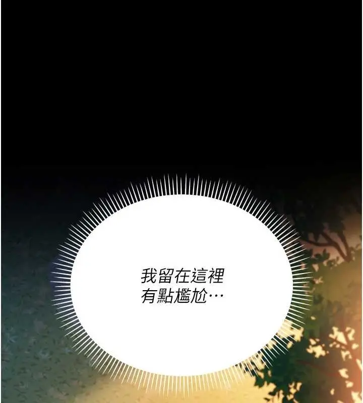 漫画《借妻条约》第25话第121张图