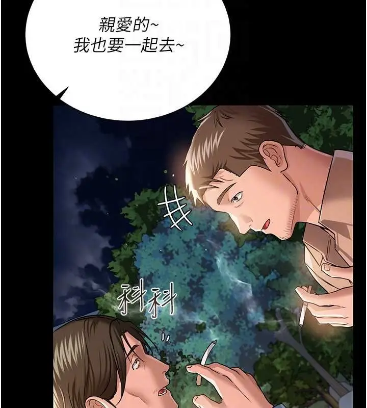 漫画《借妻条约》第25话第126张图