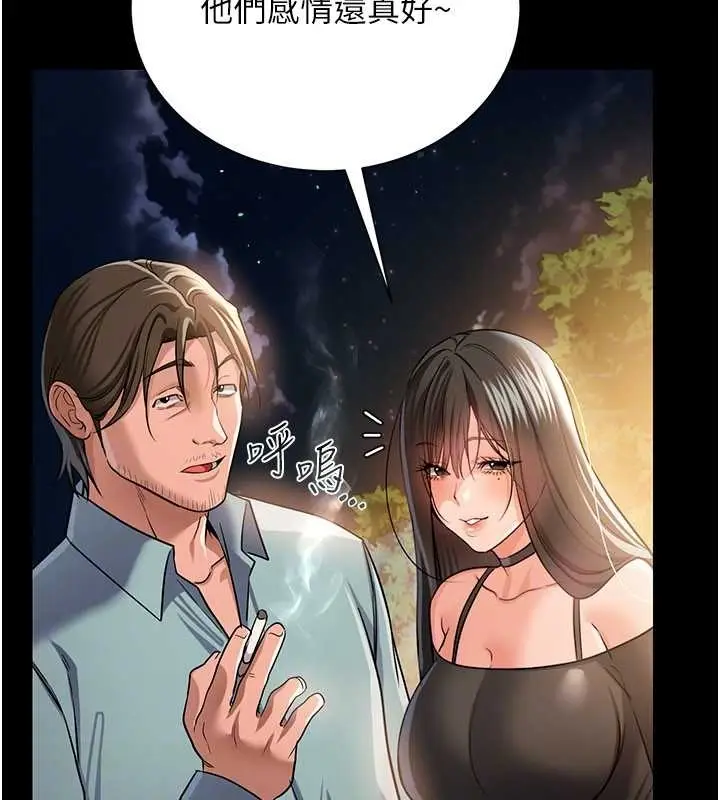 漫画《借妻条约》第25话第129张图