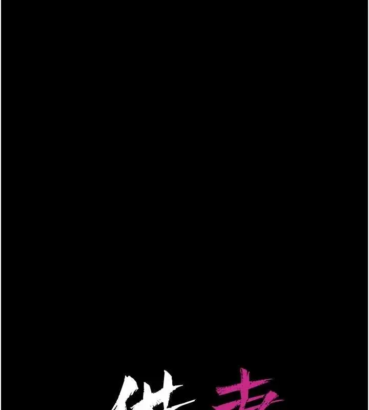 漫画《借妻条约》第25话第13张图
