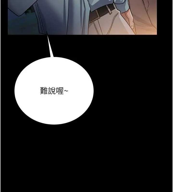 漫画《借妻条约》第25话第131张图