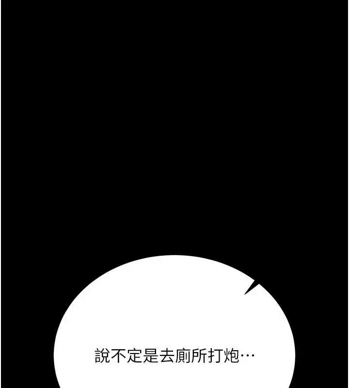 漫画《借妻条约》第25话第132张图