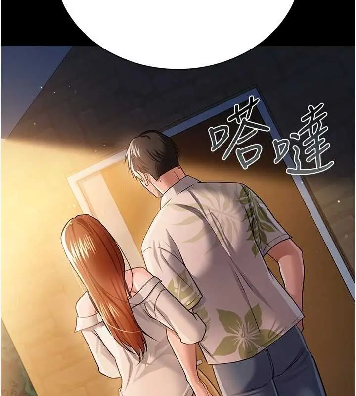 漫画《借妻条约》第25话第133张图