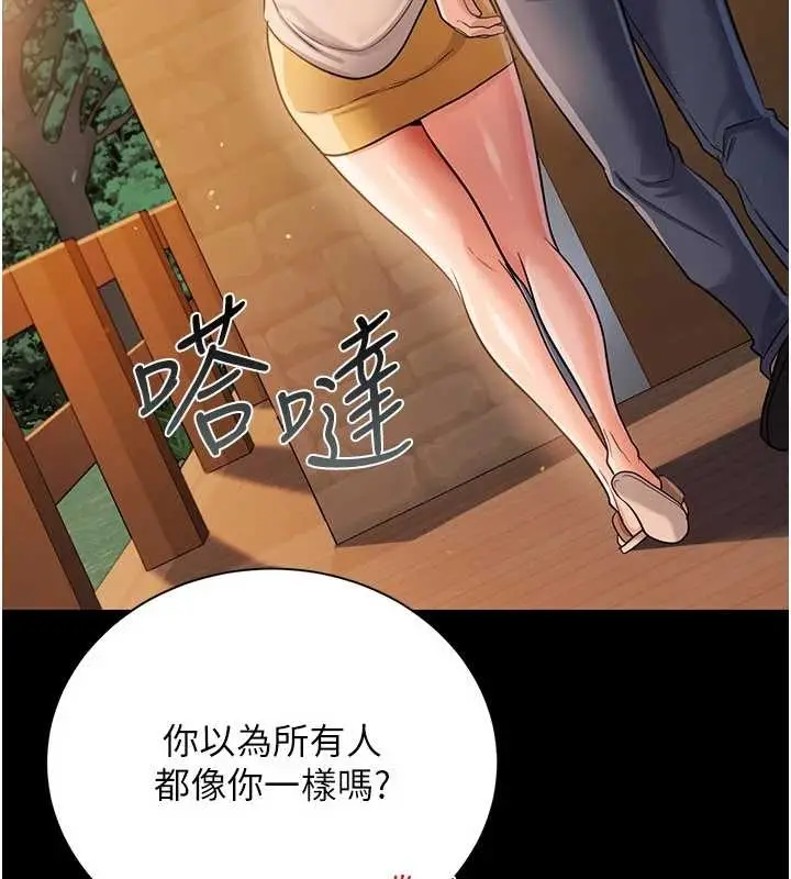 漫画《借妻条约》第25话第134张图
