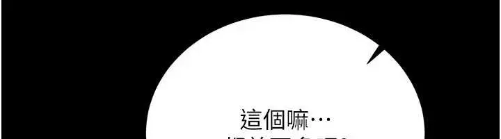 漫画《借妻条约》第25话第136张图