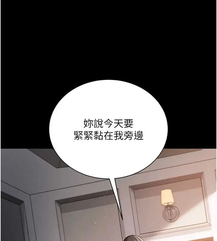 漫画《借妻条约》第25话第143张图