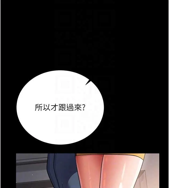 漫画《借妻条约》第25话第147张图