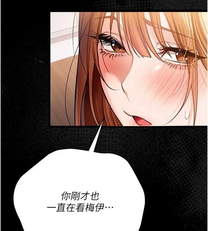 漫画《借妻条约》第25话第153张图