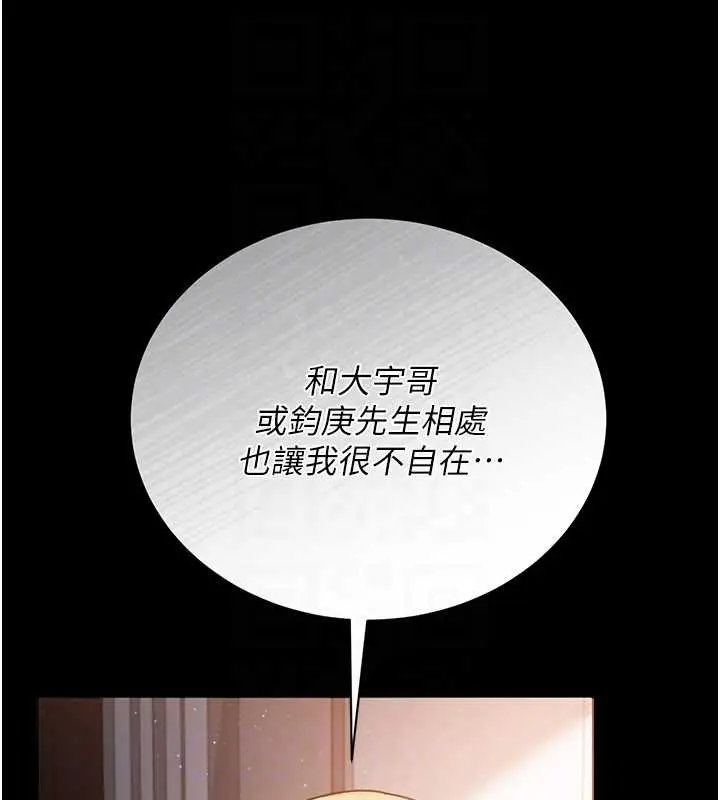 漫画《借妻条约》第25话第155张图