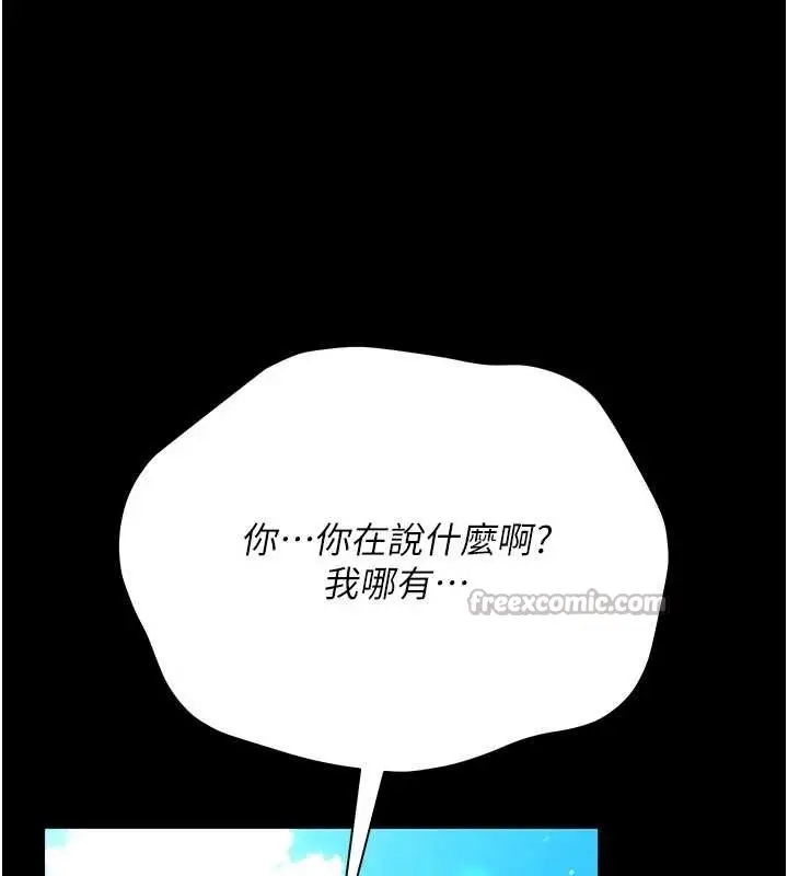 漫画《借妻条约》第25话第16张图