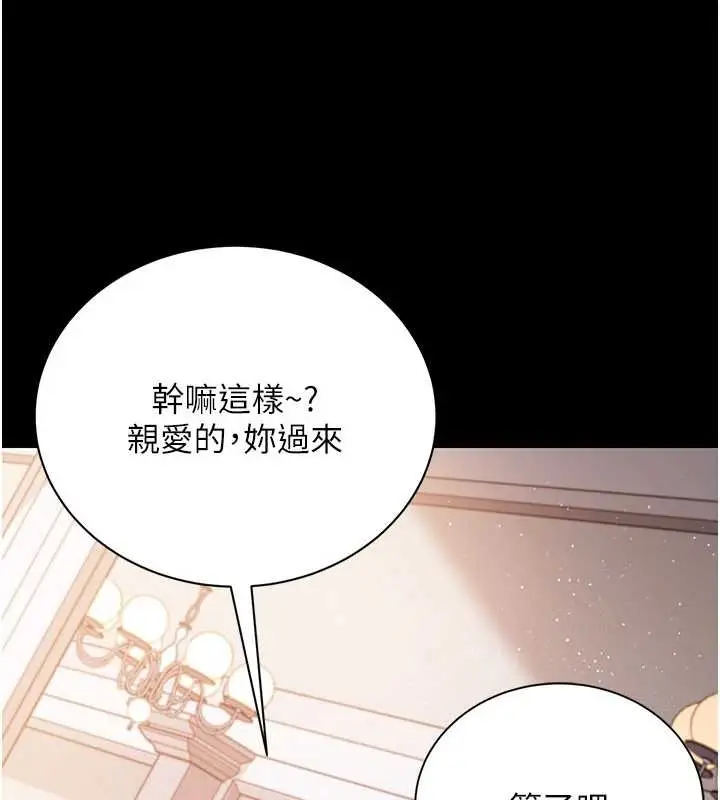 漫画《借妻条约》第25话第163张图