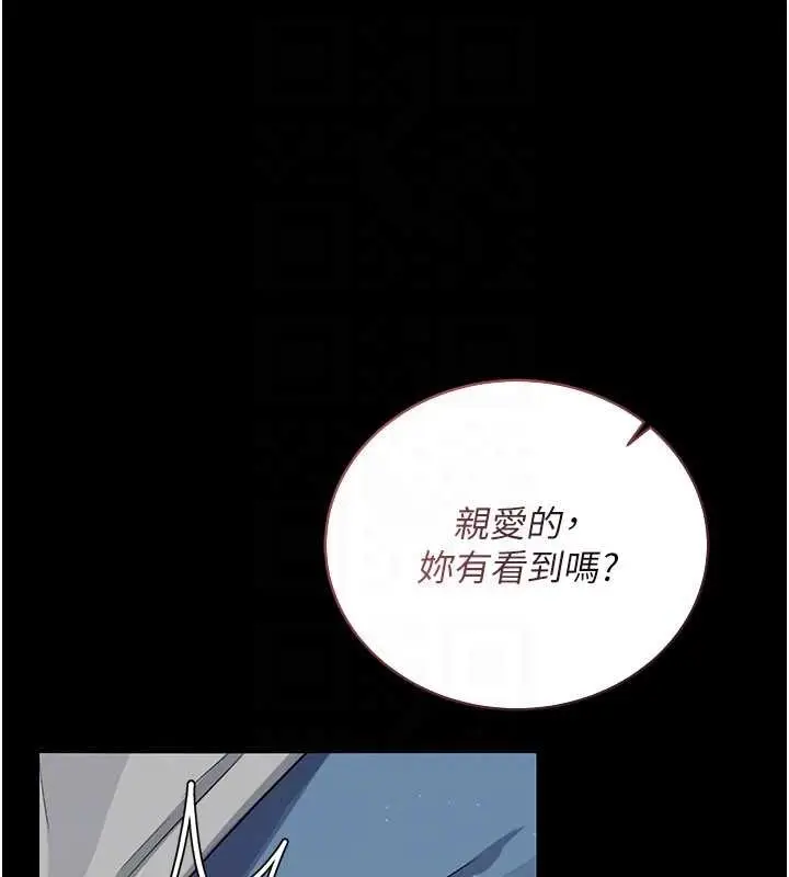 漫画《借妻条约》第25话第167张图