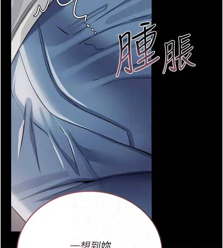 漫画《借妻条约》第25话第168张图