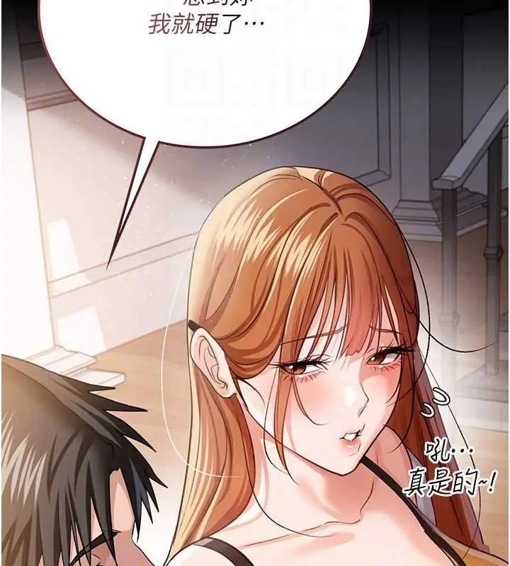 漫画《借妻条约》第25话第169张图
