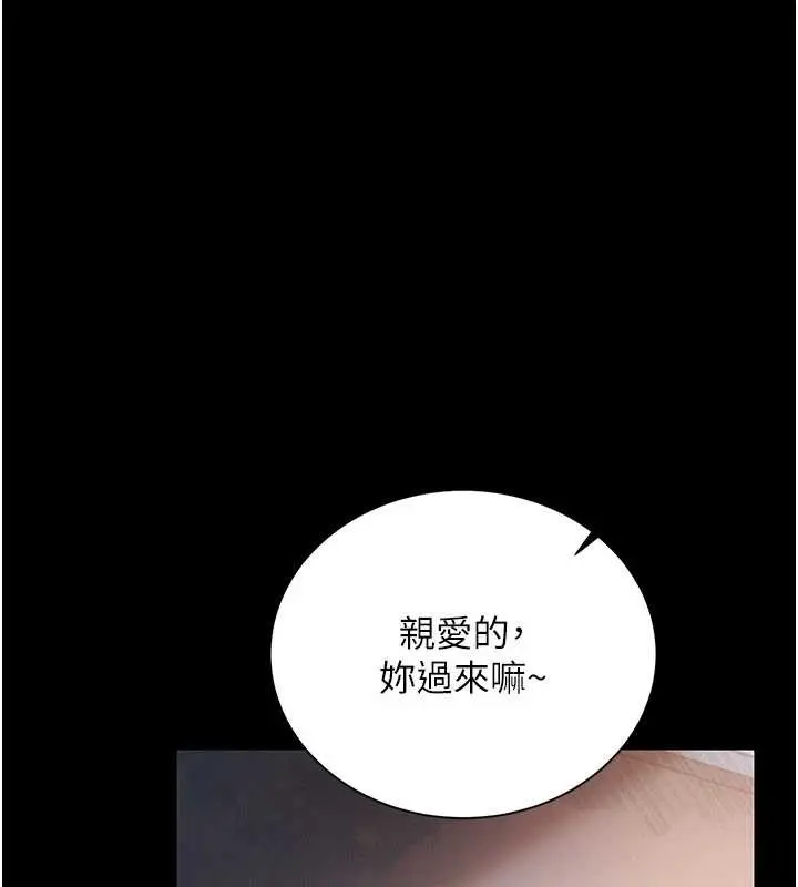 漫画《借妻条约》第25话第173张图