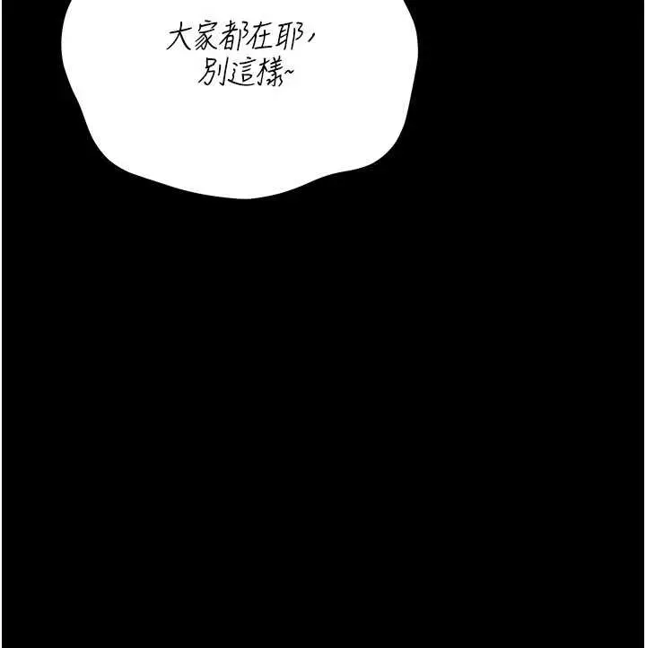 漫画《借妻条约》第25话第175张图