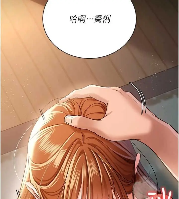 漫画《借妻条约》第25话第177张图