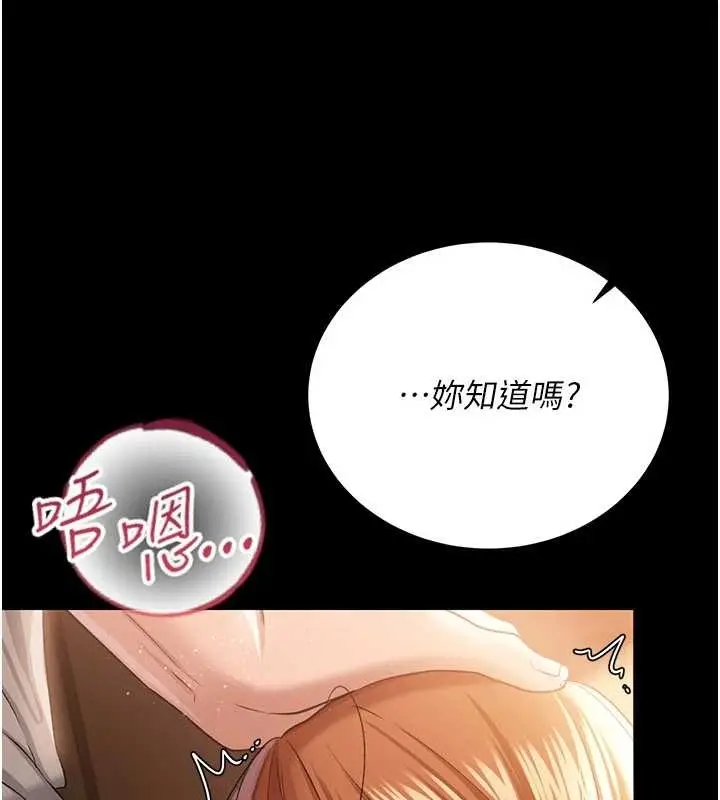 漫画《借妻条约》第25话第180张图
