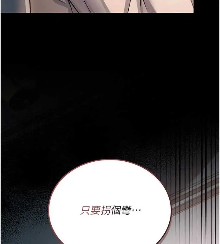 漫画《借妻条约》第25话第183张图