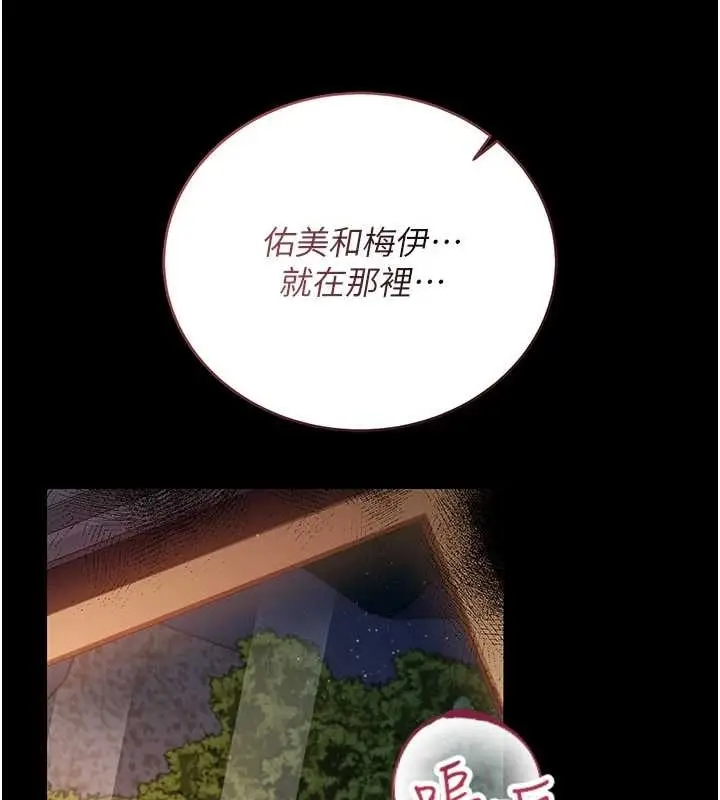 漫画《借妻条约》第25话第188张图