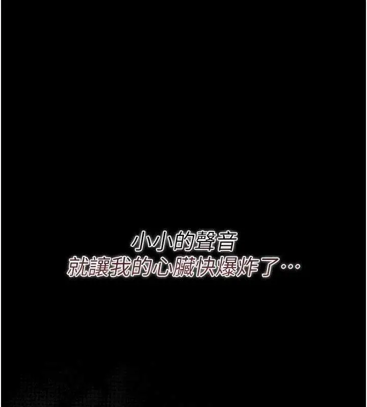 漫画《借妻条约》第25话第190张图