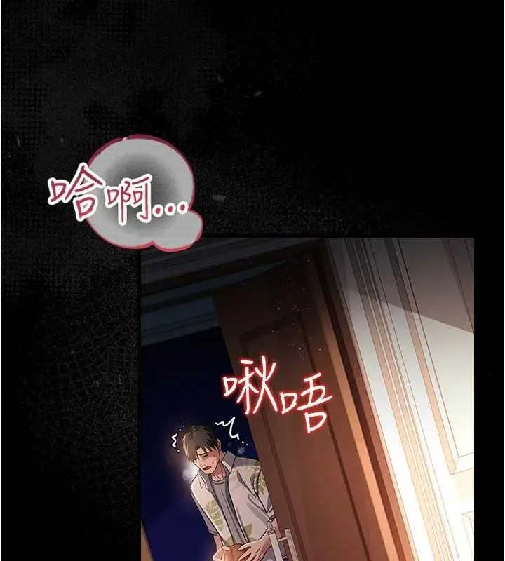 漫画《借妻条约》第25话第191张图